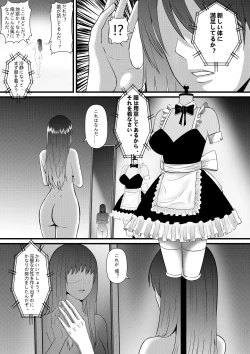 Page 18 of 俺が淫乱な斎藤家の娘になってしまった件