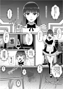 Page 19 of 俺が淫乱な斎藤家の娘になってしまった件