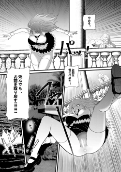 Page 25 of 俺が淫乱な斎藤家の娘になってしまった件