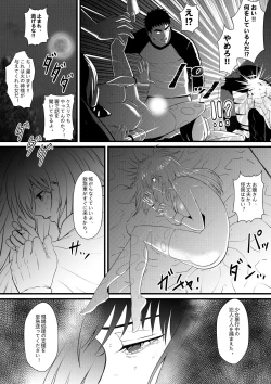 Page 30 of 俺が淫乱な斎藤家の娘になってしまった件