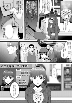 Page 36 of 俺が淫乱な斎藤家の娘になってしまった件