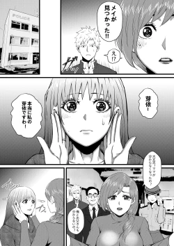 Page 42 of 俺が淫乱な斎藤家の娘になってしまった件