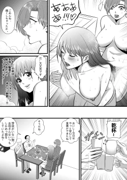 Page 47 of 俺が淫乱な斎藤家の娘になってしまった件