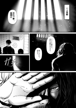 Page 5 of 俺が淫乱な斎藤家の娘になってしまった件