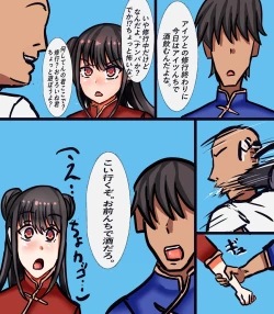 Page 15 of 今日から女の子