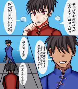 Page 3 of 今日から女の子