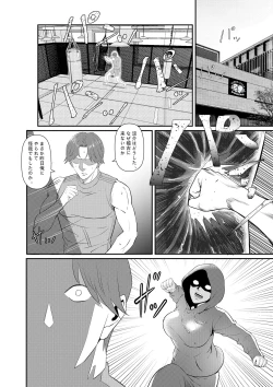 Page 11 of 先輩に女体化されて女にされた件