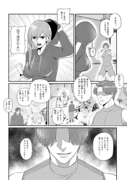 Page 13 of 先輩に女体化されて女にされた件