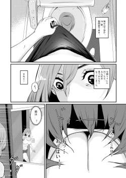 Page 2 of 先輩に女体化されて女にされた件