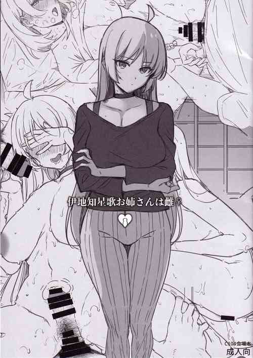 Download Ijichi Seika Onee-san wa Mesu