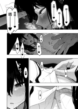 Page 11 of Tadamesu2