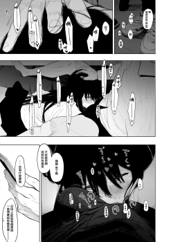 Page 16 of Tadamesu2