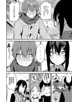 Page 156 of Kouhai Kanjo Tsujinakasan ni Ochinchin o Torottoro ni Sarete Nukedasenai +How to Advance Your Love .