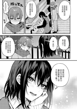 Page 159 of Kouhai Kanjo Tsujinakasan ni Ochinchin o Torottoro ni Sarete Nukedasenai +How to Advance Your Love .