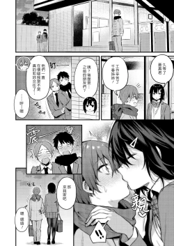 Page 180 of Kouhai Kanjo Tsujinakasan ni Ochinchin o Torottoro ni Sarete Nukedasenai +How to Advance Your Love .