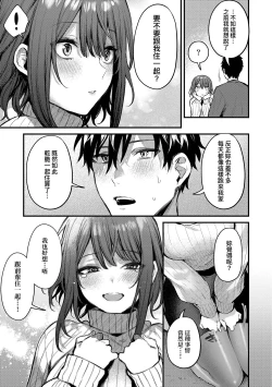 Page 57 of Kouhai Kanjo Tsujinakasan ni Ochinchin o Torottoro ni Sarete Nukedasenai +How to Advance Your Love .