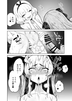 Page 25 of TS Mahou Shoujo Chevalier-chan to Sono Nakama wa Mesu ni Otosarete Mou Otoko ni Modorenai tte Maji desu ka!?