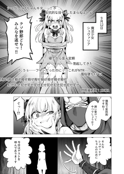 Page 6 of TS Mahou Shoujo Chevalier-chan to Sono Nakama wa Mesu ni Otosarete Mou Otoko ni Modorenai tte Maji desu ka!?