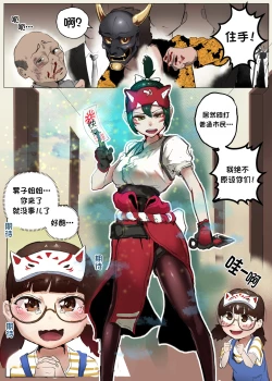 Page 1 of Kiriko & Kiriko Mom Gangbang