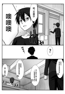 Page 4 of Astral Bout Ver. 48