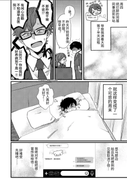 Page 3 of 【わみばんた】僕が元気にしてあげる!