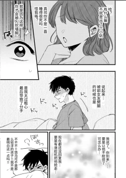 Page 4 of 【わみばんた】僕が元気にしてあげる!