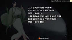 Page 6 of （Kerberus）evil cultivator