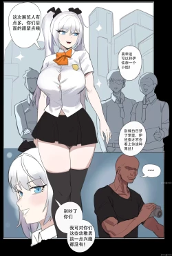 Page 3 of 漫展後の交媾