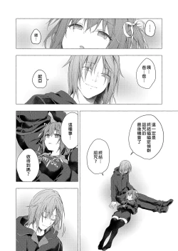 Page 20 of Nyancology 12san to Himitsu no Chikaichan"