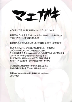 Page 2 of Chibikko Senshadou