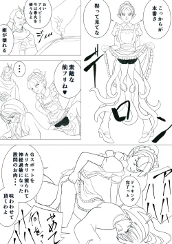 Page 18 of Majo no Fukushuu Vol.17