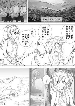 Page 28 of Majo no Fukushuu Vol.17