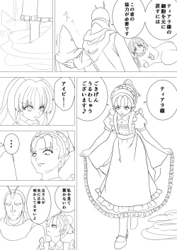 Page 2 of Majo no Fukushuu Vol.17