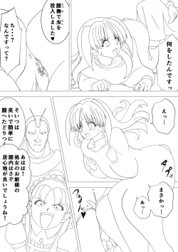 Page 4 of Majo no Fukushuu Vol.17