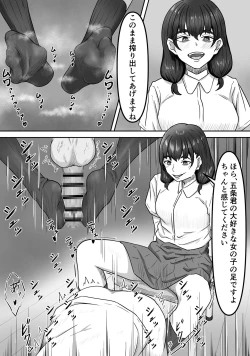 Page 17 of Boku wa Jimiko-chan no Ashi no Toriko ni Naru
