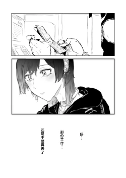 Page 19 of Jirai Seinen no Kabeshiri Yami Beit