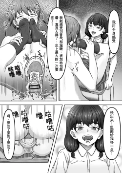 Page 30 of Boku wa Jimiko-chan no Ashi no Toriko ni Naru