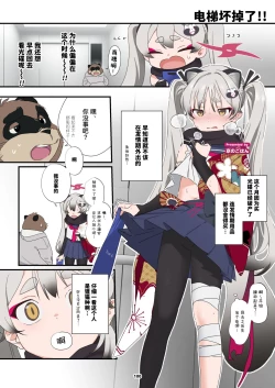 Page 100 of BluArch Juukan Goudoushi Sow do on me! Vol. 1 | 蔚蓝档案兽交合同志 Sow do on me! Vol. 1