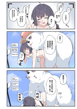 Page 138 of BluArch Juukan Goudoushi Sow do on me! Vol. 1 | 蔚蓝档案兽交合同志 Sow do on me! Vol. 1