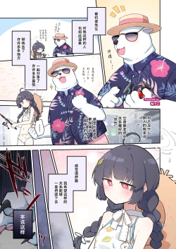 Page 163 of BluArch Juukan Goudoushi Sow do on me! Vol. 1 | 蔚蓝档案兽交合同志 Sow do on me! Vol. 1