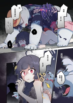 Page 164 of BluArch Juukan Goudoushi Sow do on me! Vol. 1 | 蔚蓝档案兽交合同志 Sow do on me! Vol. 1