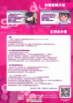 Page 167 of BluArch Juukan Goudoushi Sow do on me! Vol. 1 | 蔚蓝档案兽交合同志 Sow do on me! Vol. 1