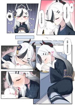 Page 59 of BluArch Juukan Goudoushi Sow do on me! Vol. 1 | 蔚蓝档案兽交合同志 Sow do on me! Vol. 1