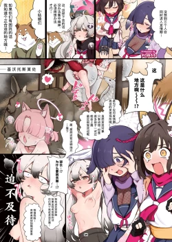 Page 64 of BluArch Juukan Goudoushi Sow do on me! Vol. 1 | 蔚蓝档案兽交合同志 Sow do on me! Vol. 1