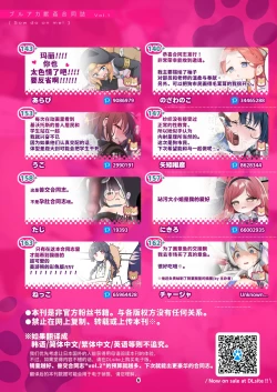 Page 6 of BluArch Juukan Goudoushi Sow do on me! Vol. 1 | 蔚蓝档案兽交合同志 Sow do on me! Vol. 1