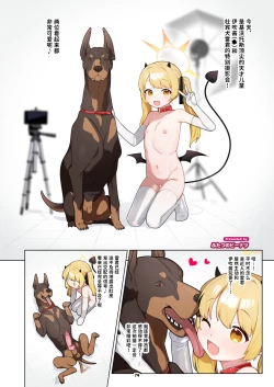 Page 74 of BluArch Juukan Goudoushi Sow do on me! Vol. 1 | 蔚蓝档案兽交合同志 Sow do on me! Vol. 1