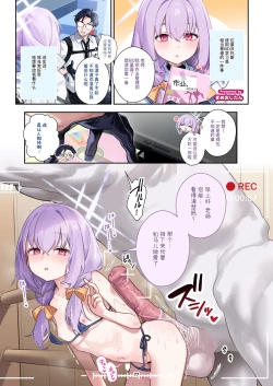 Page 77 of BluArch Juukan Goudoushi Sow do on me! Vol. 1 | 蔚蓝档案兽交合同志 Sow do on me! Vol. 1