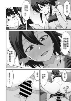 Page 14 of Kedamono Fight Club