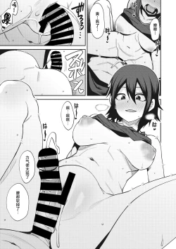 Page 19 of Kedamono Fight Club