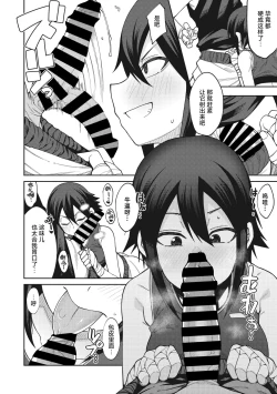 Page 6 of Kedamono Fight Club